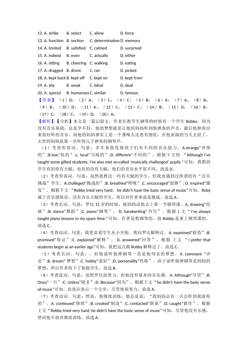 完形填空专项练习_第2页