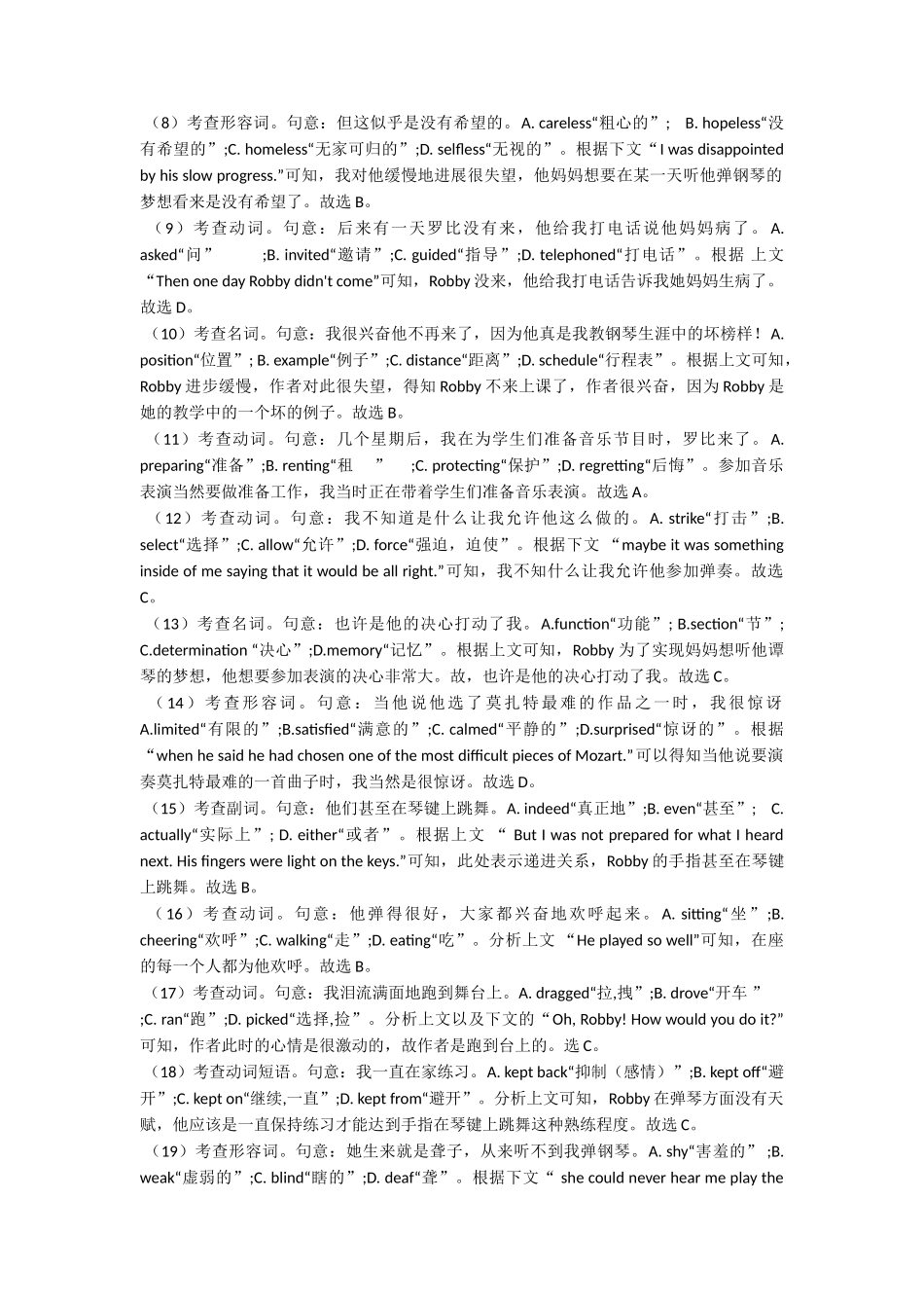 完形填空专项练习_第3页