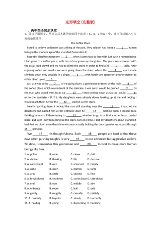 完形填空(完整版)