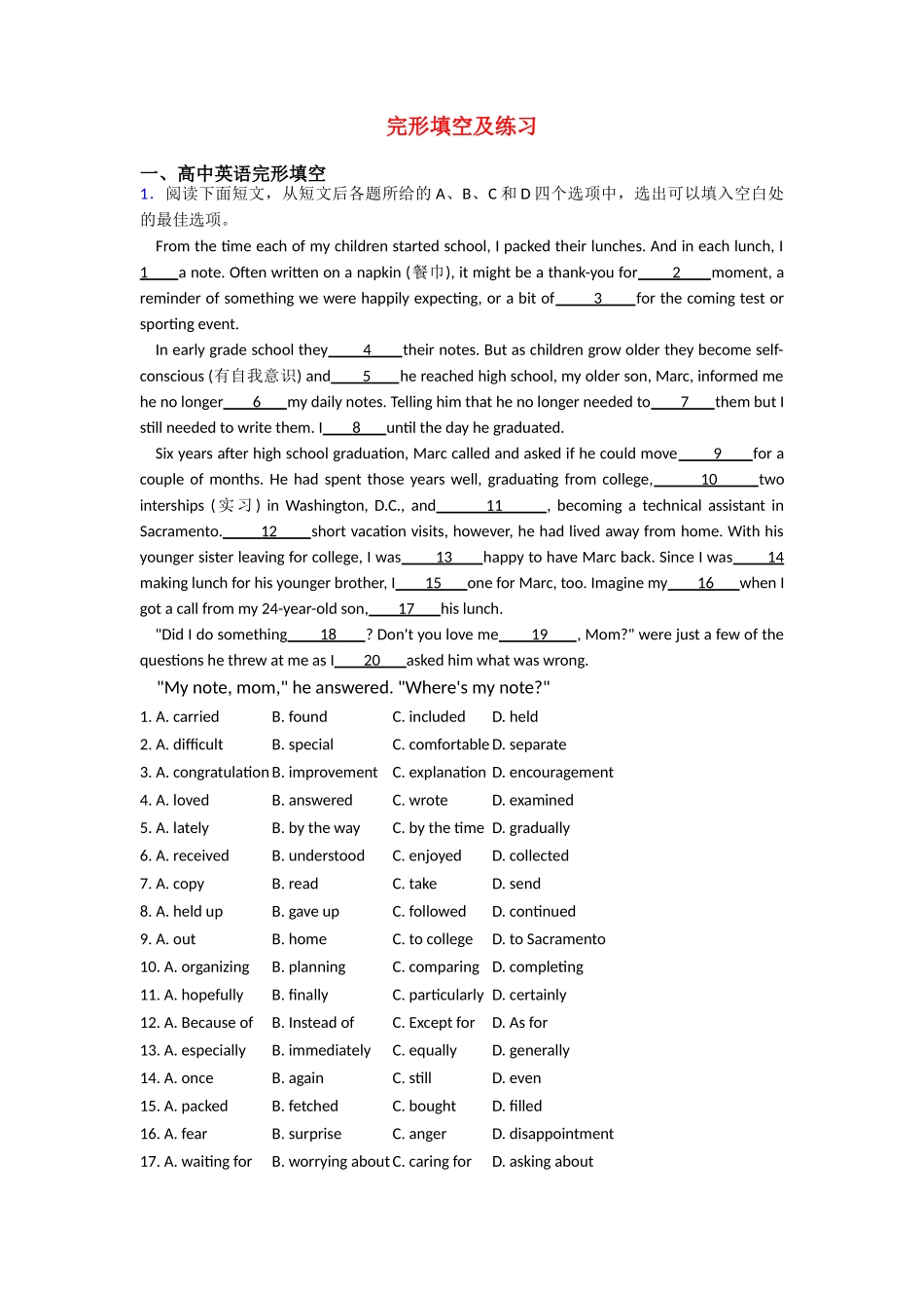 完形填空及练习_第1页