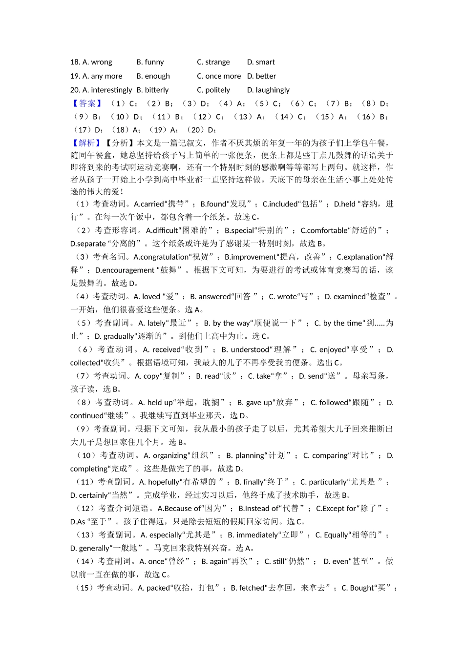 完形填空及练习_第2页