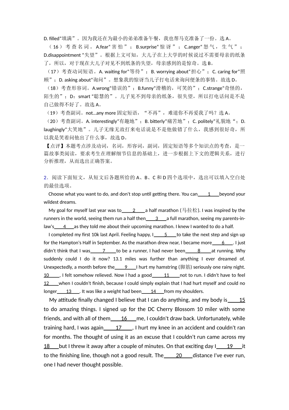 完形填空及练习_第3页