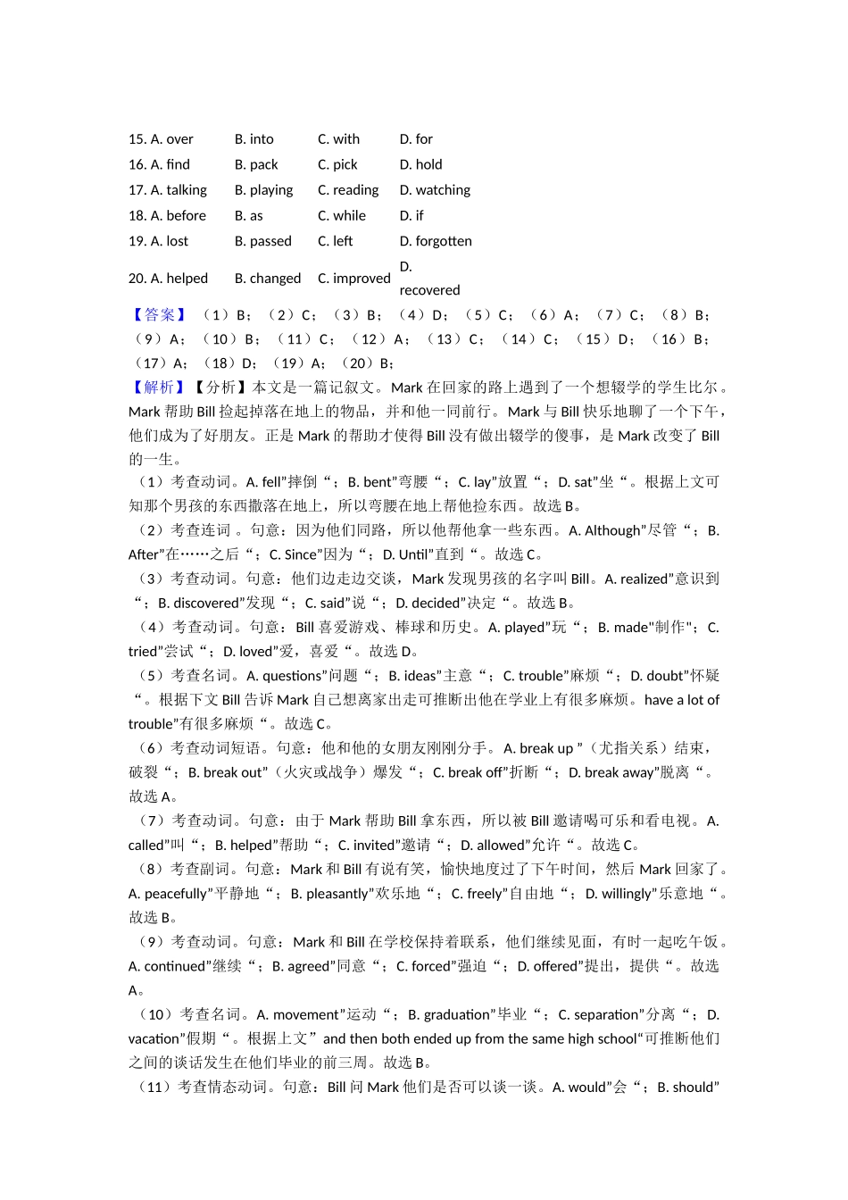 完形填空分类详解_第2页