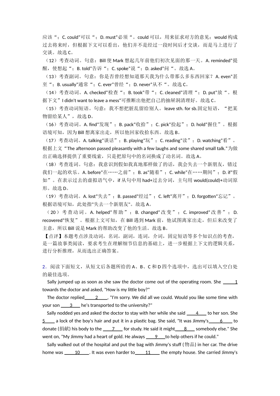 完形填空分类详解_第3页
