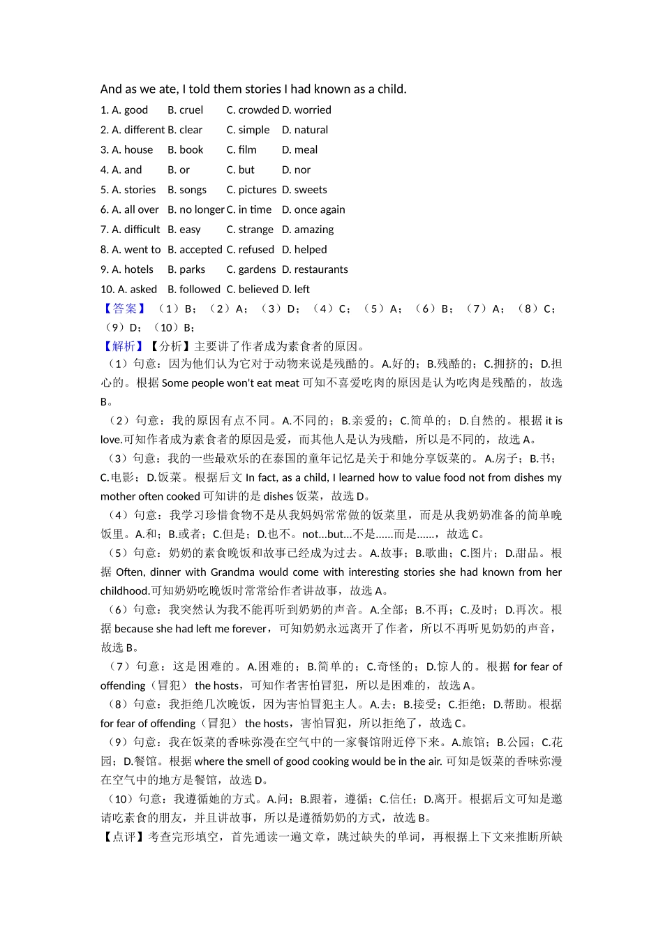 完形填空和阅读理解培优训练1_第3页