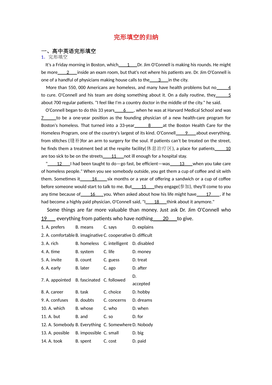 完形填空的归纳_第1页