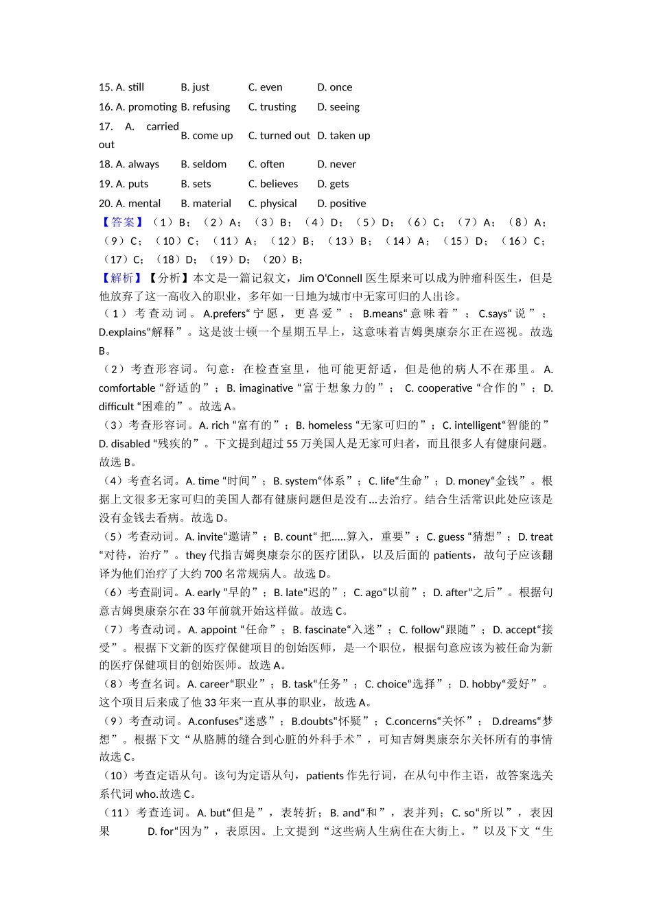 完形填空的归纳_第2页