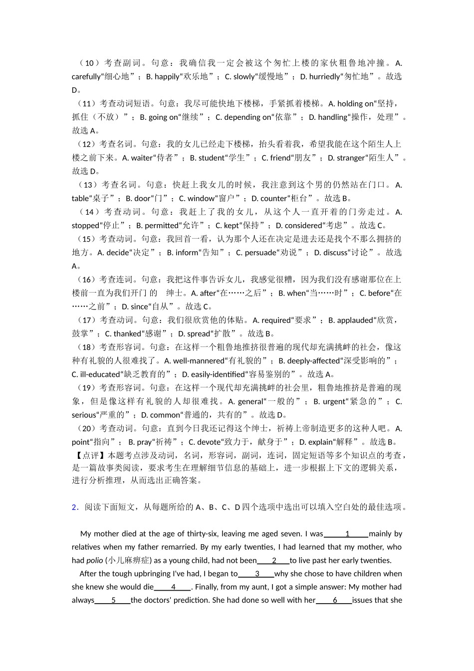 完形填空的练习_第3页