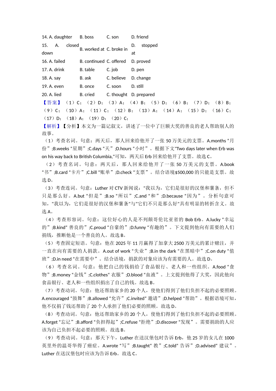 完形填空总结以及易错点_第2页