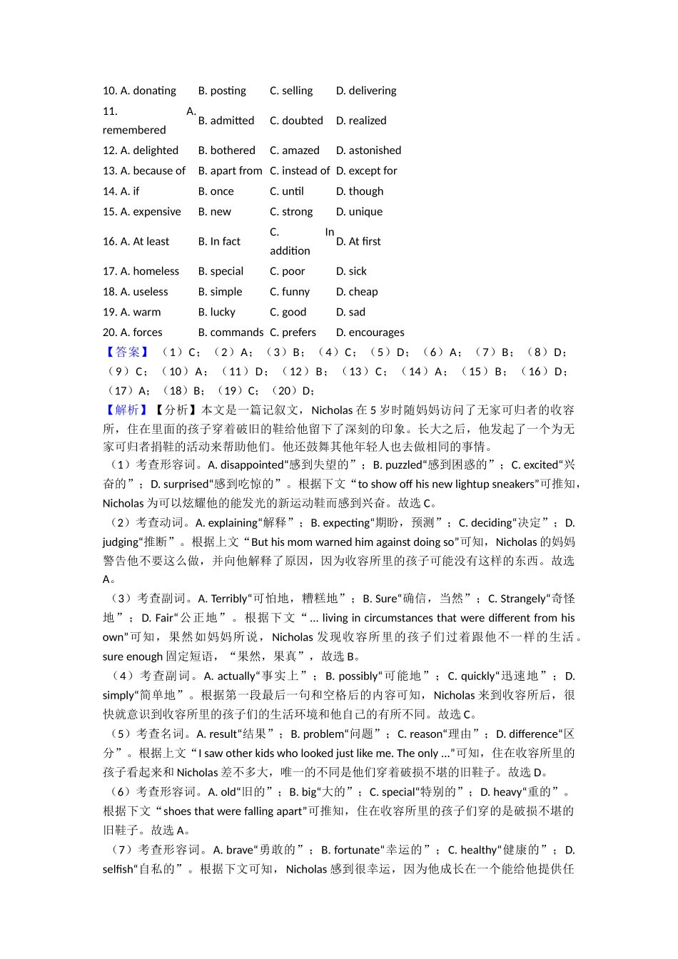 完形填空讲解及练习_第2页