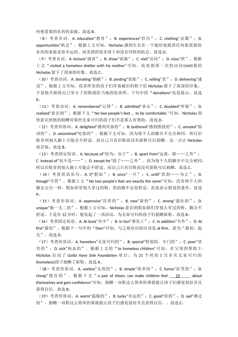 完形填空讲解及练习_第3页