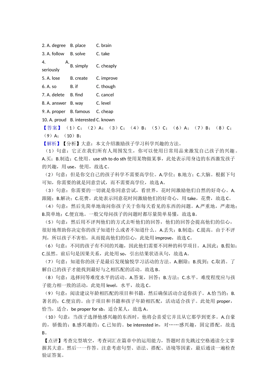 完形填空阅读理解培优训练_第3页
