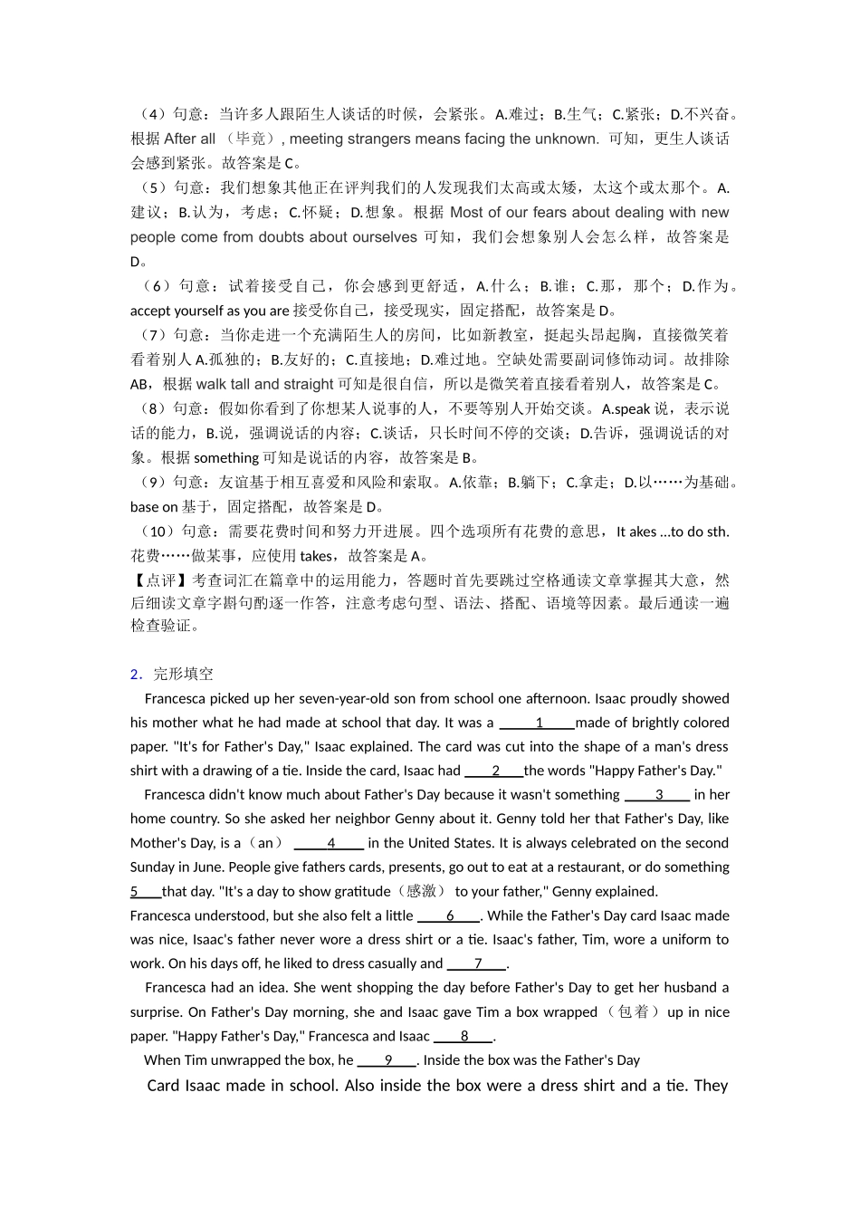 完形填空阅读理解知识点总结_第2页