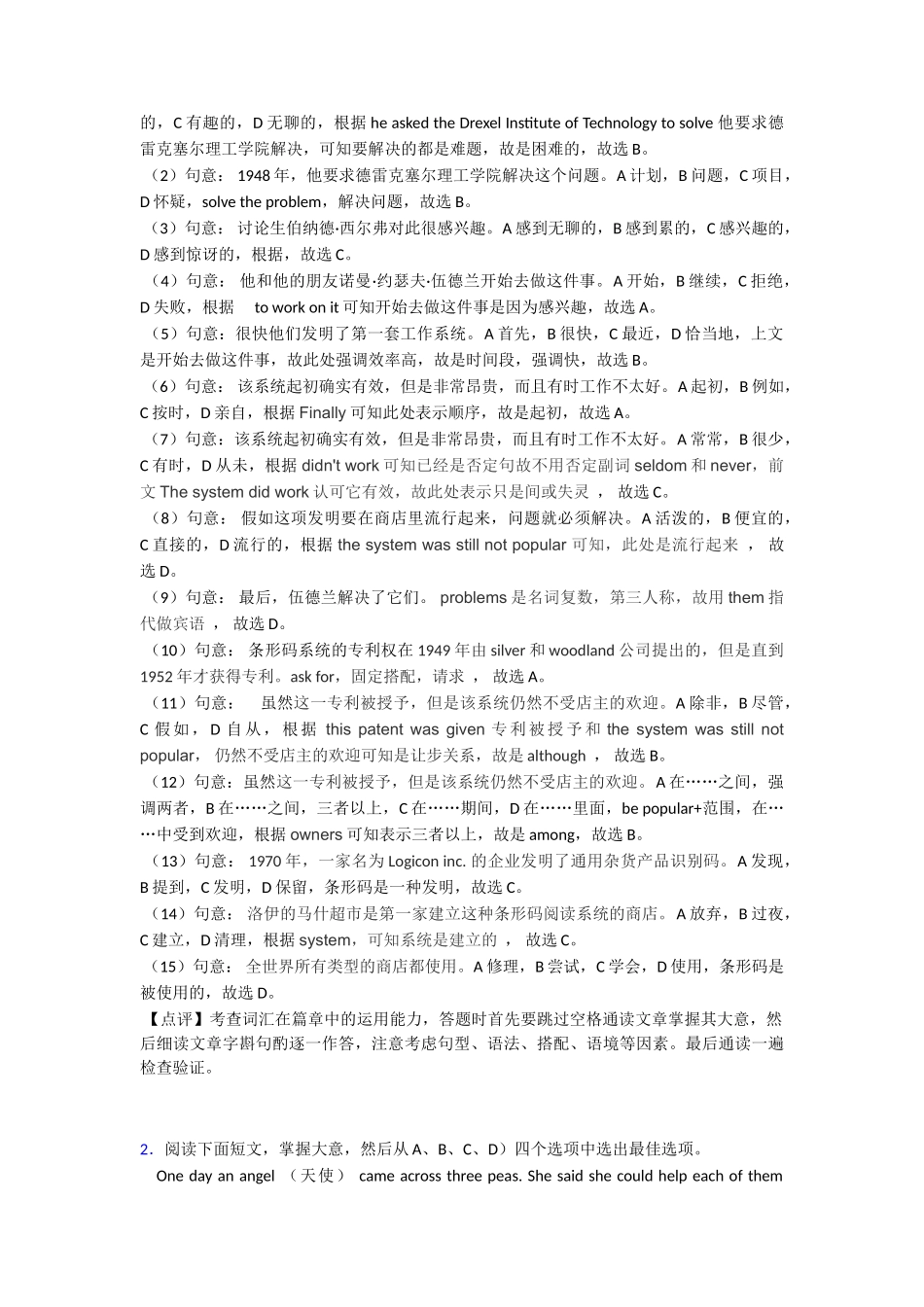 完形填空阅读理解知识点总结(word)_第2页