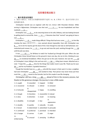 完形填空难点练习