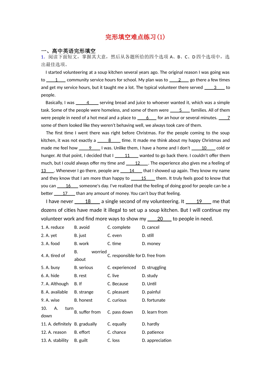 完形填空难点练习(1)_第1页