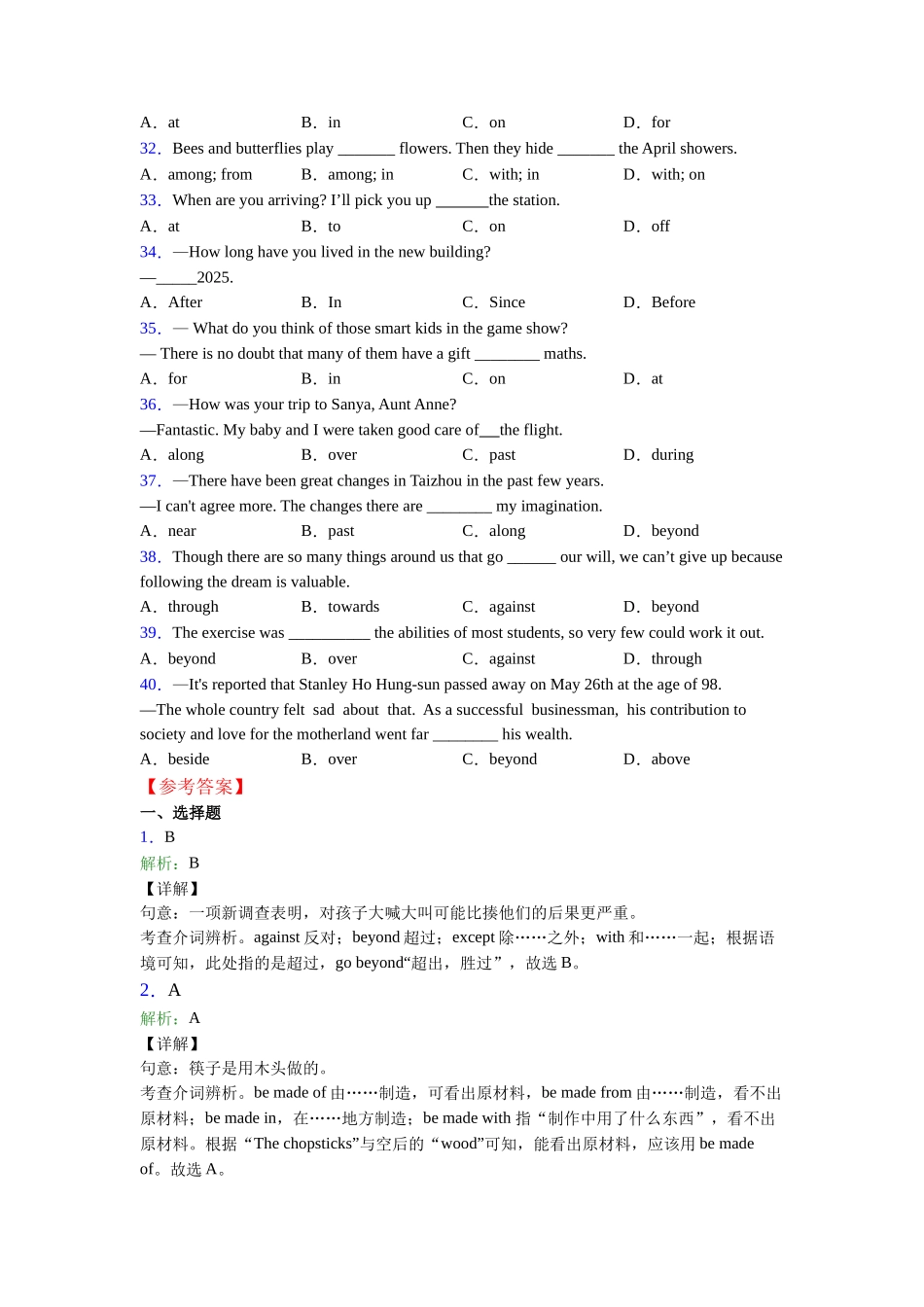 完整版介词的使用_第3页