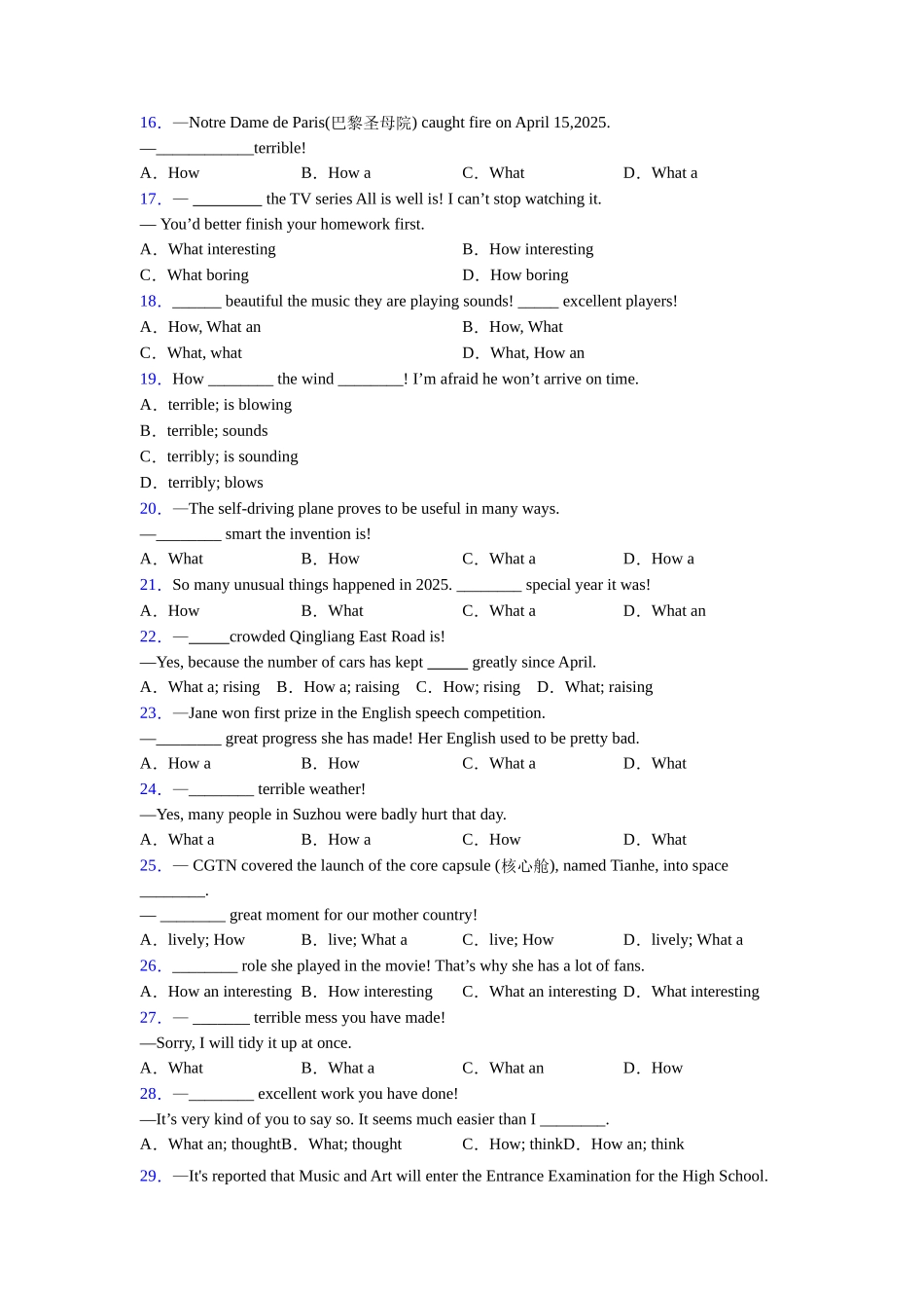 完整版what和how引起的感叹句句型的定义_第2页