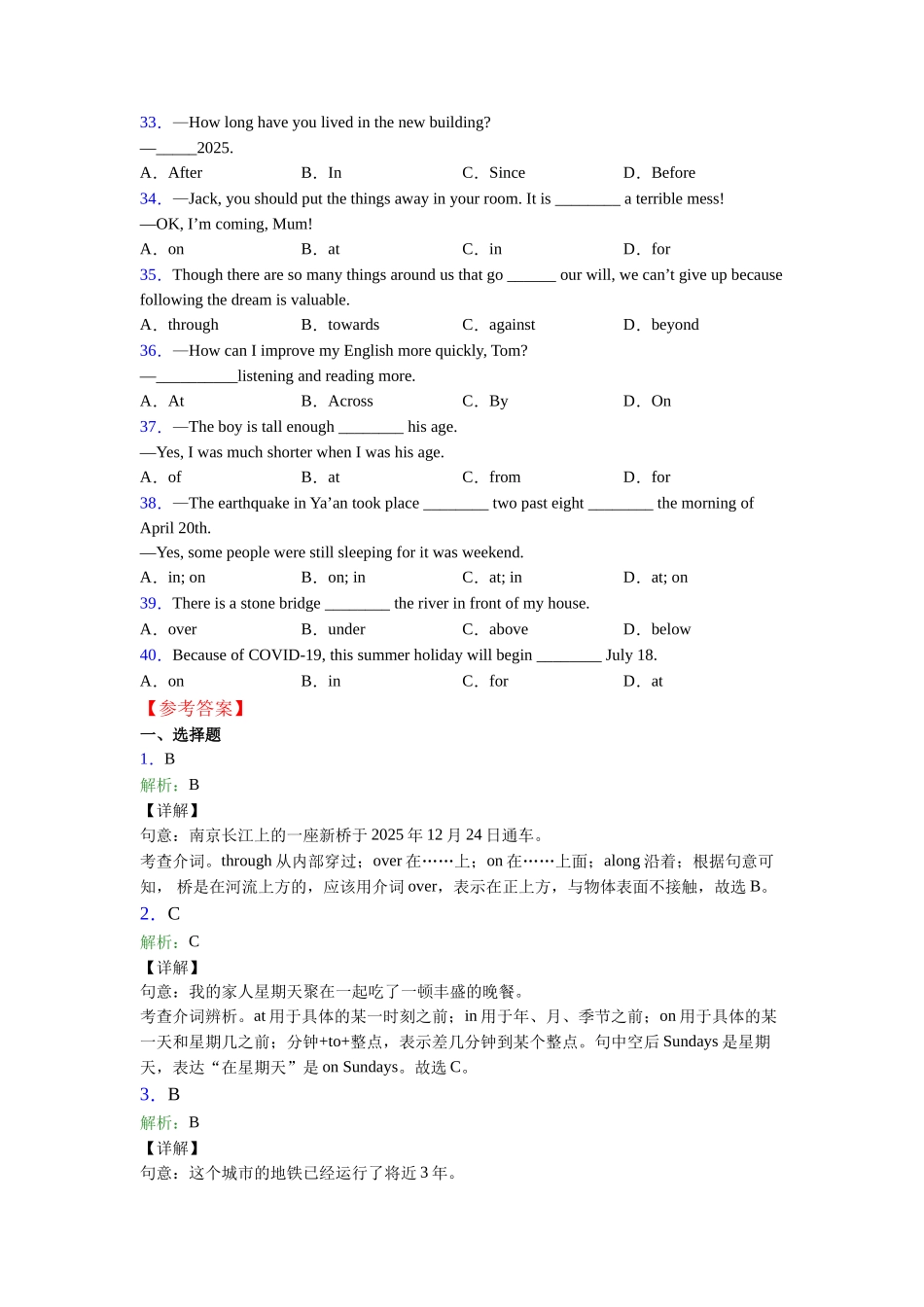 完整版介词的用法_第3页