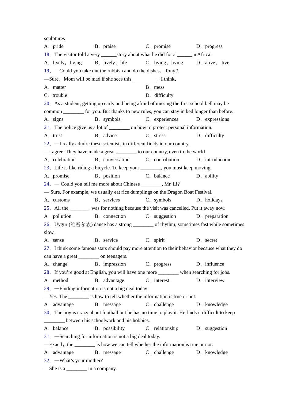 完整版名词辨析句型及练习_第2页
