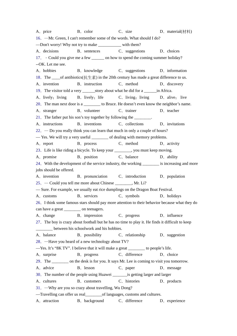 完整版名词辨析句型总结以及易错点(1)_第2页