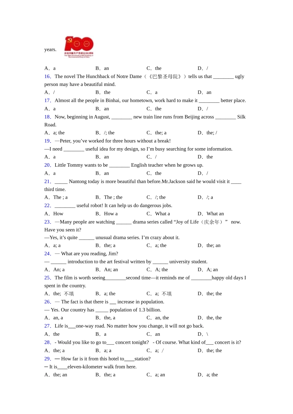 完整版冠词句型的用法_第2页