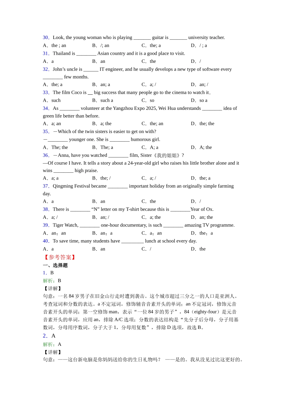 完整版冠词句型的用法_第3页