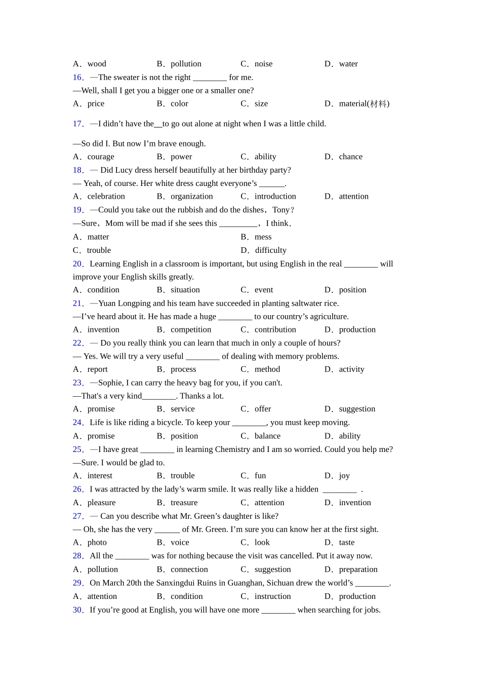 完整版名词辨析句型总结以及易错点_第2页