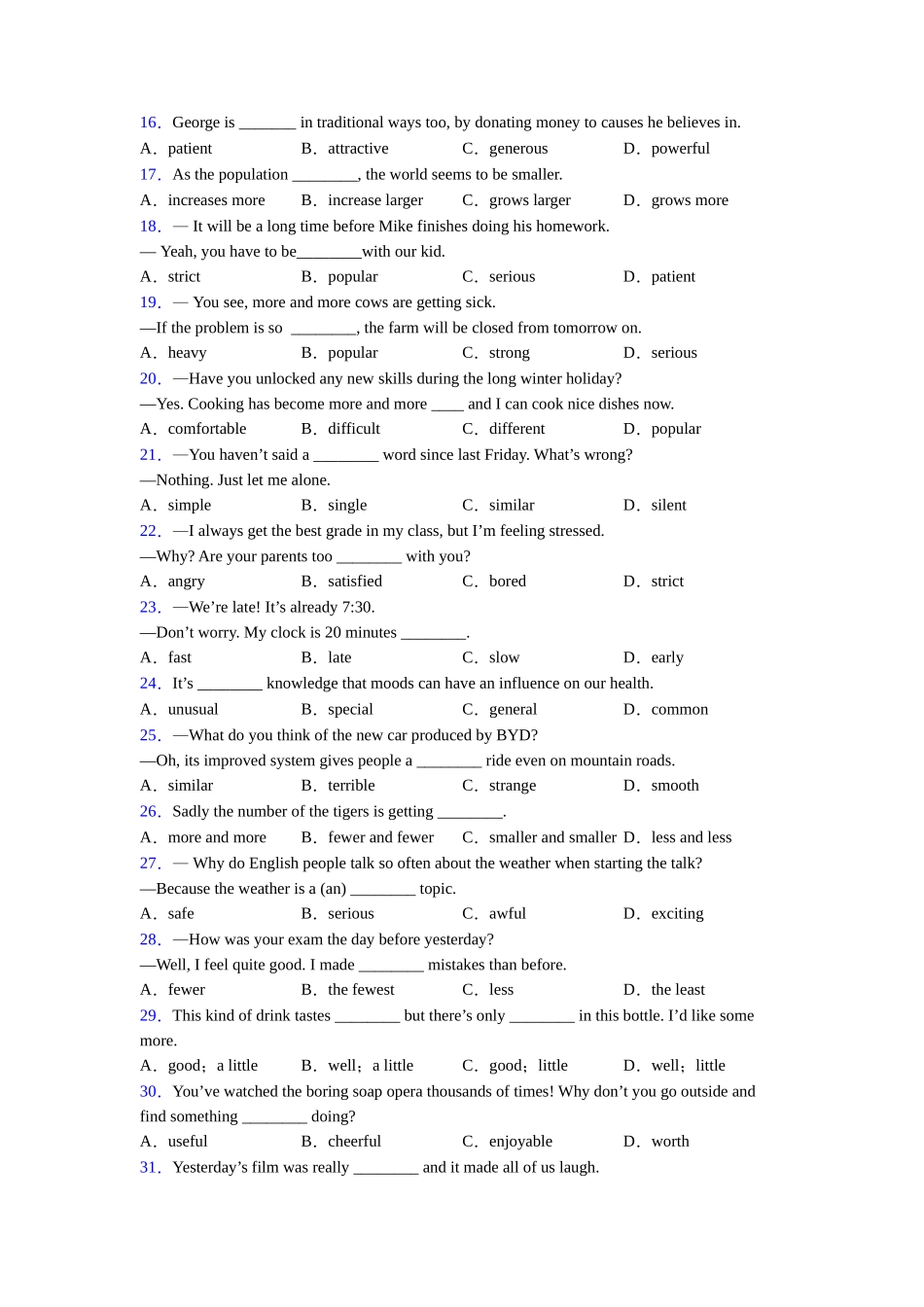 完整版形容词辨析的概念和用法_第2页