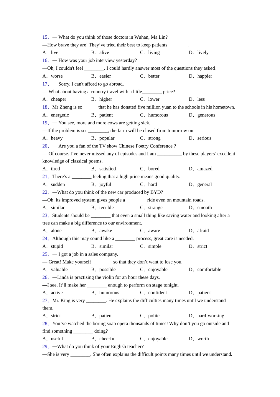 完整版形容词辨析用法详解_第2页