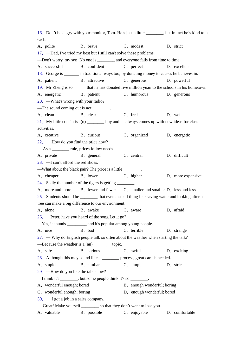 完整版形容词辨析的定义_第2页