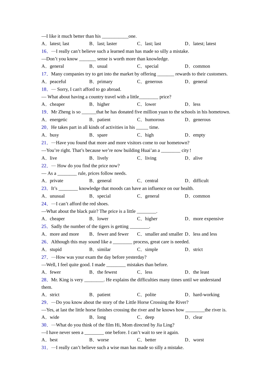 完整版形容词辨析的使用_第2页
