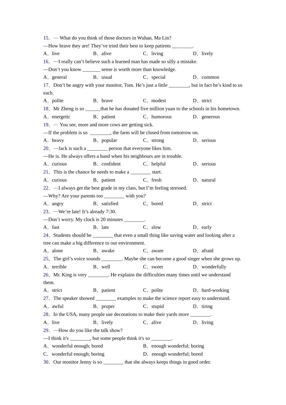 完整版形容词辨析_第2页