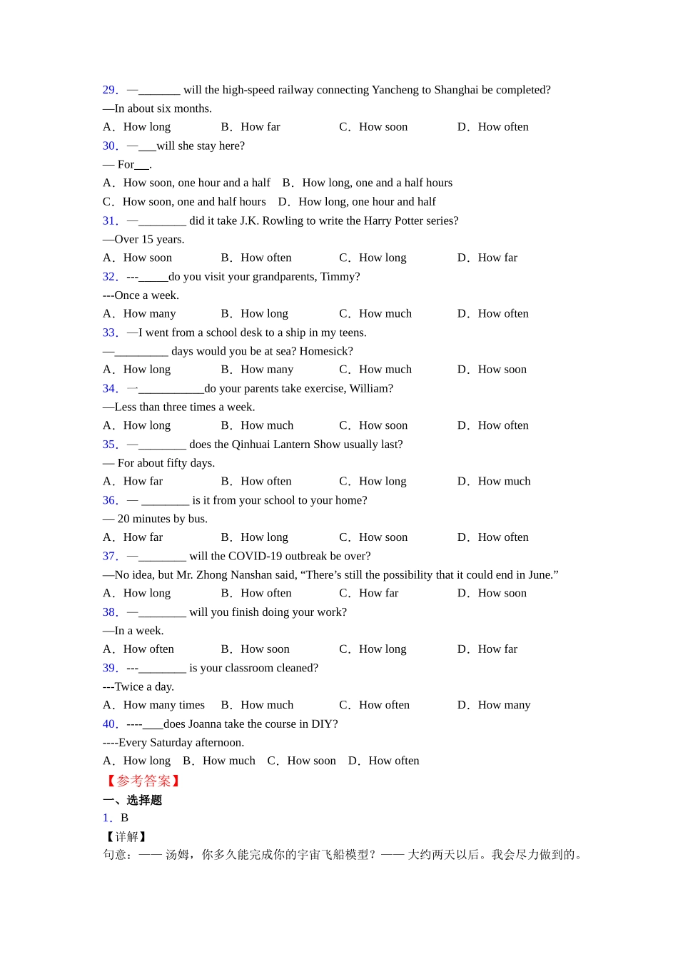 完整版特殊疑问词大全_第3页