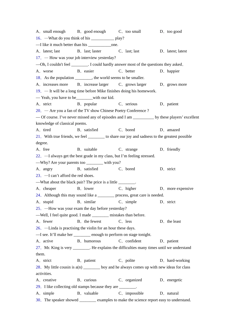 完整版形容词辨析的用法_第2页