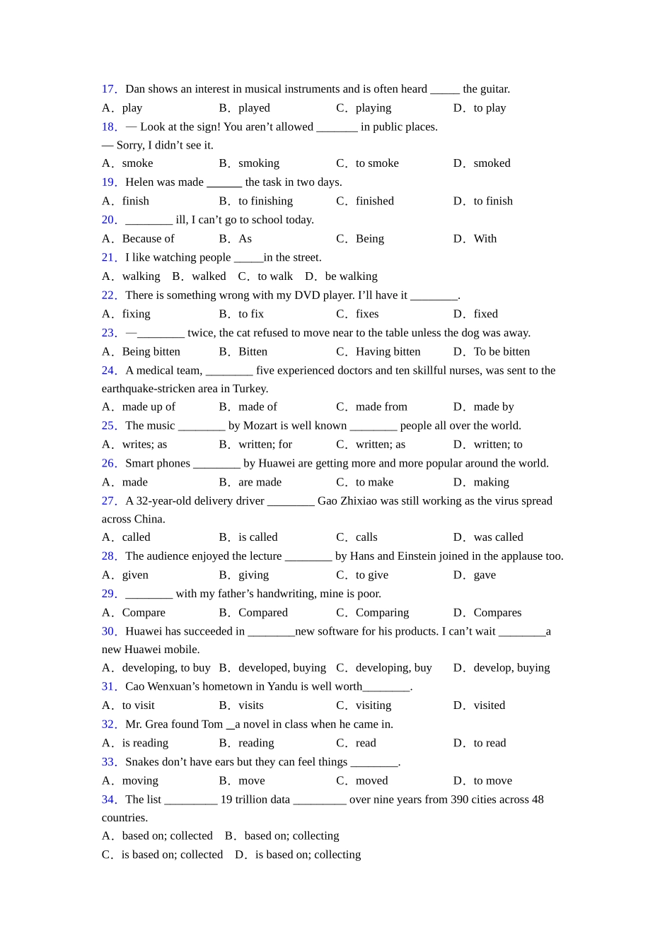 完整版非谓语动词_第2页
