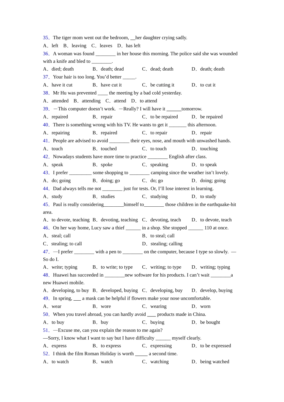 完整版非谓语动词_第3页