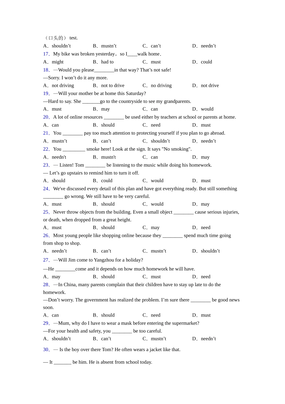 完整版情态动词考点易错点的总结_第2页