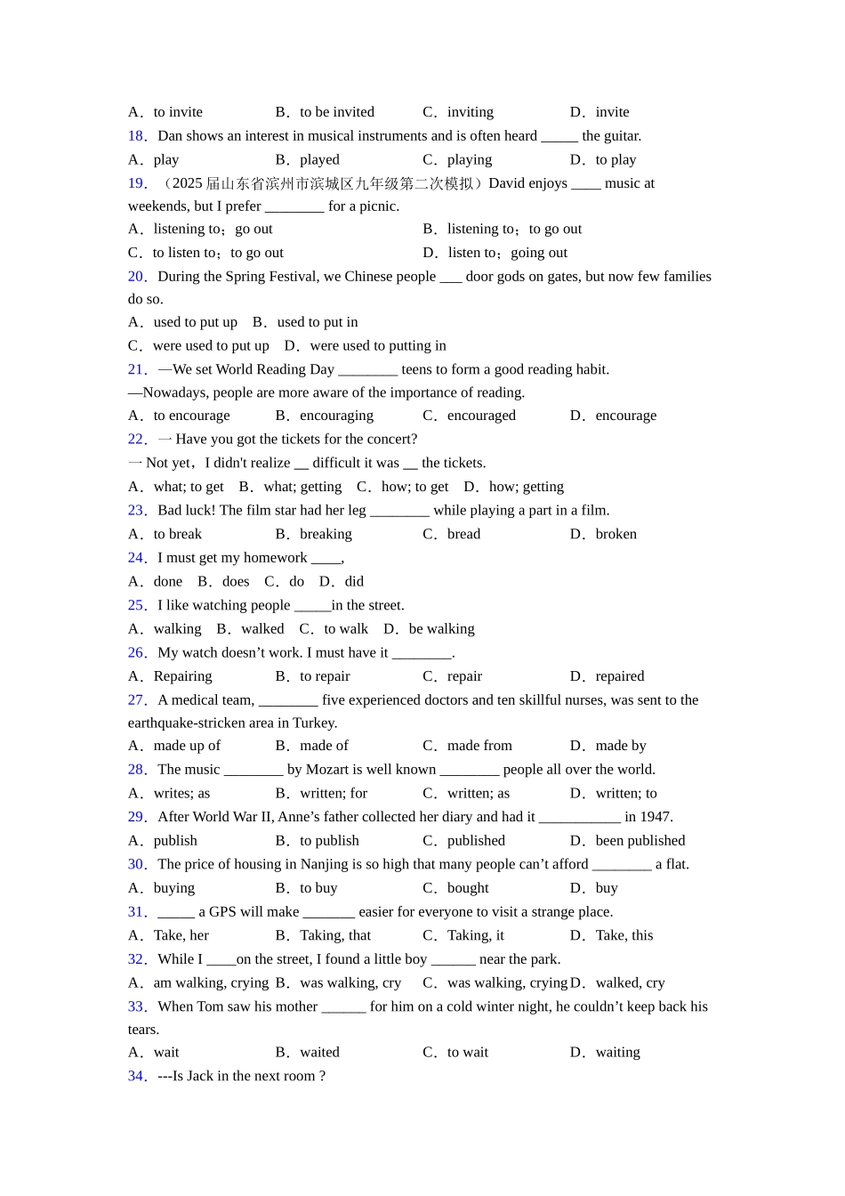 完整版非谓语动词考点易错点的总结_第2页