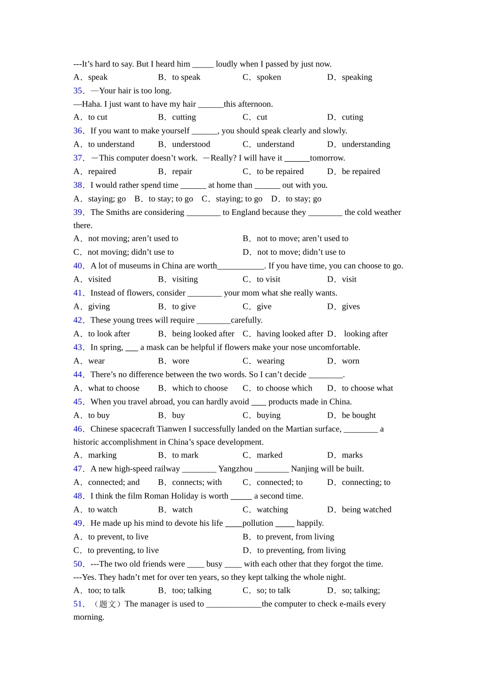 完整版非谓语动词考点易错点的总结_第3页