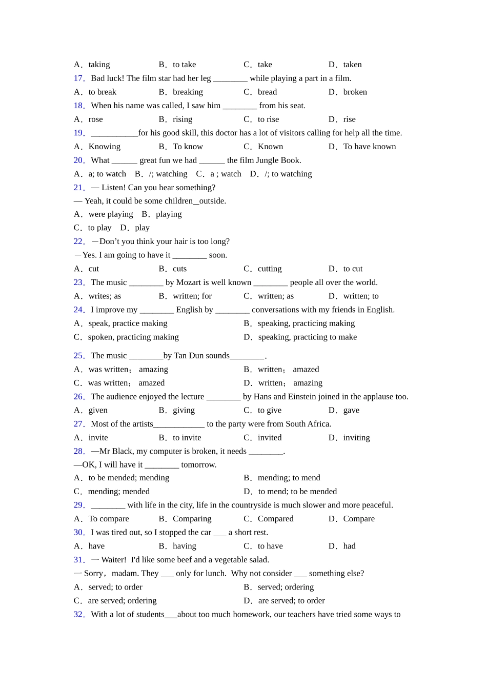 完整版非谓语动词总结以及易错点_第2页
