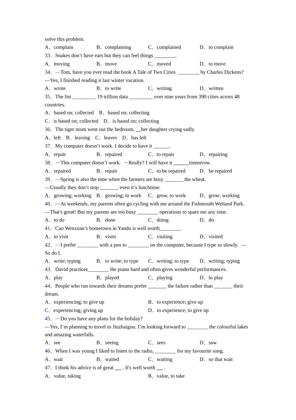 完整版非谓语动词总结以及易错点_第3页