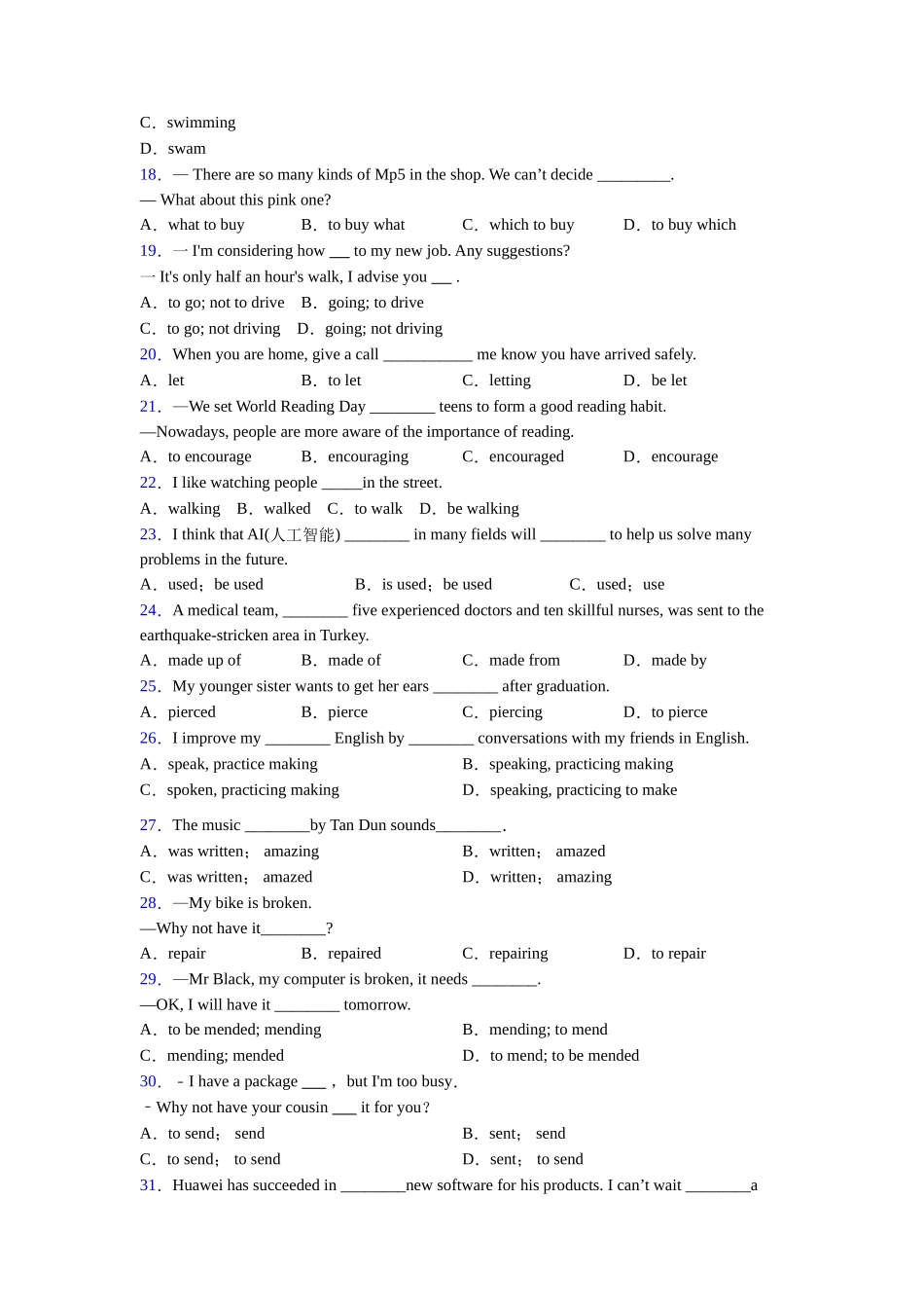 完整版非谓语动词难点练习_第2页
