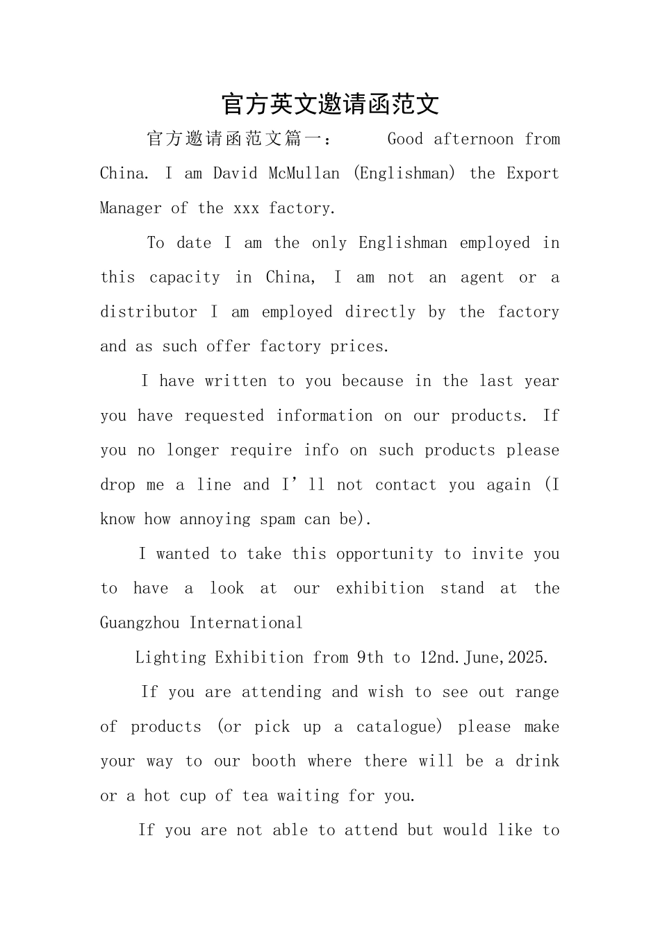 官方英文邀请函范文_第1页