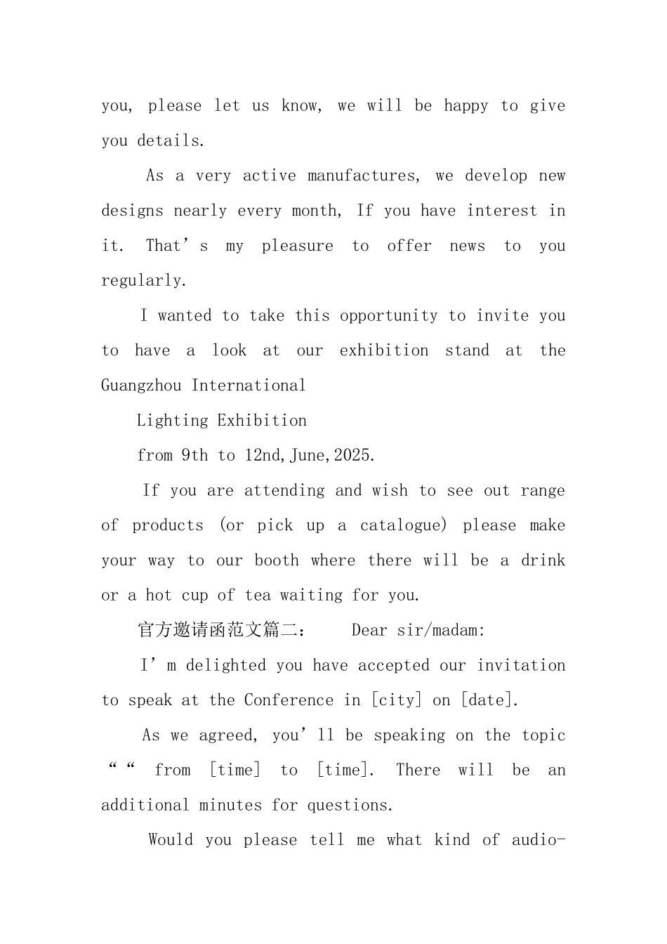 官方英文邀请函范文_第3页