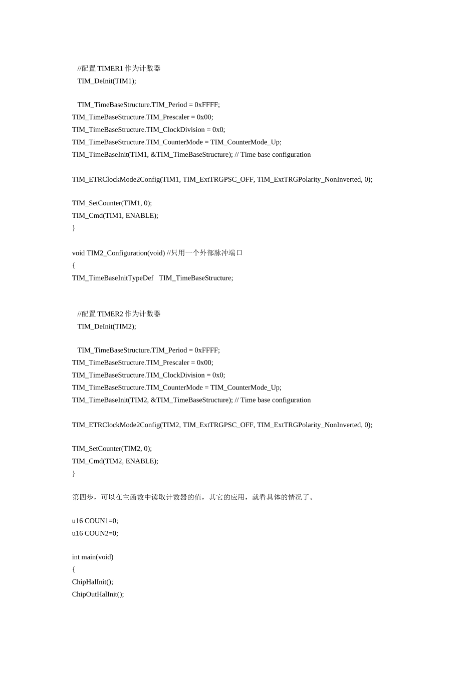 定时器用于外部脉冲计数_第2页