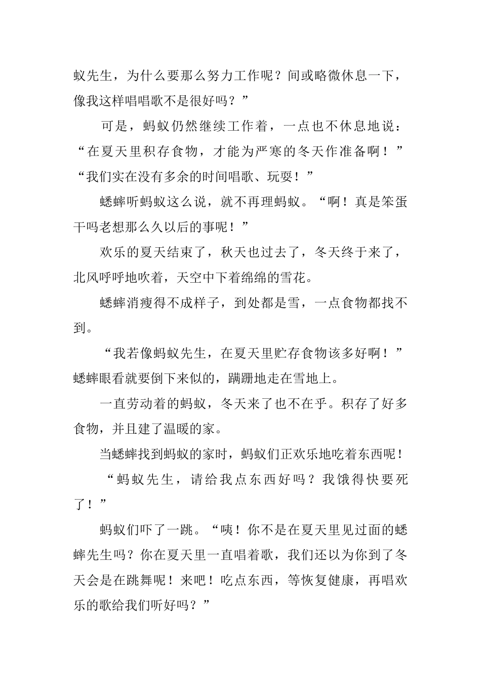 宝宝01岁早教故事_第3页