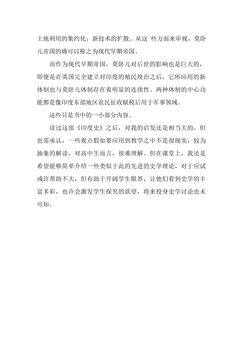 实习过半总结_第2页