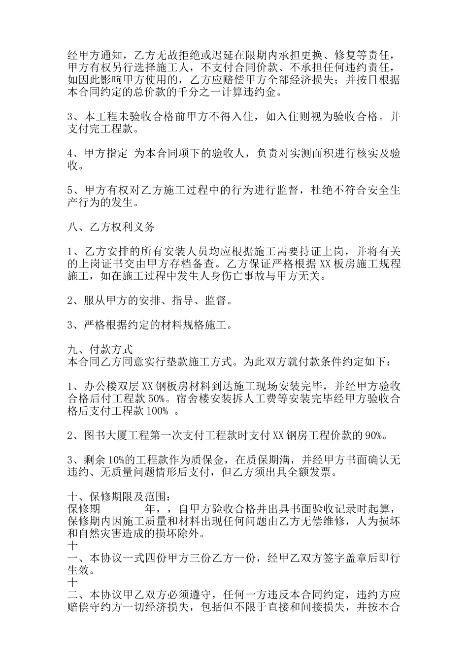 实用商铺买卖合同范本范本_第3页