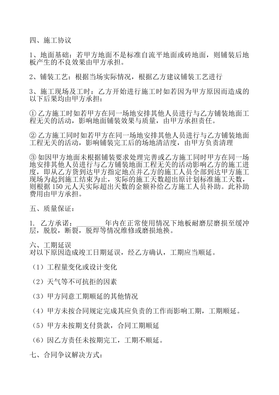 实用版独家代理合同样式——_第3页